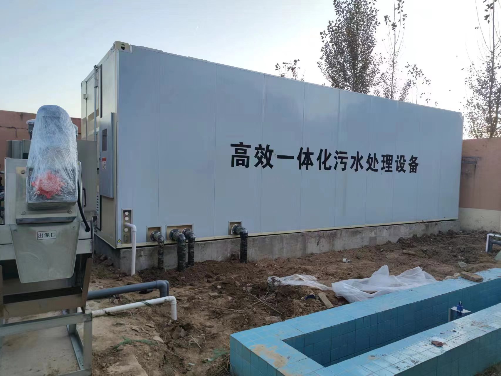 通许地埋式一体化污水处理设备