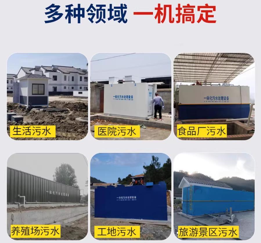 通许场景全覆盖！甘肃嘉源通一体化污水处理设备，适配城乡工业全场景污水治理